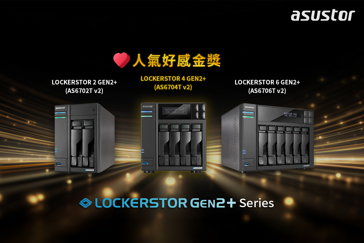 asustor news nas 